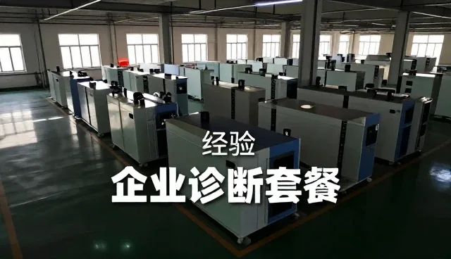 北京翔运帆房地产经纪有限公司打造智能化企业诊断套餐方案